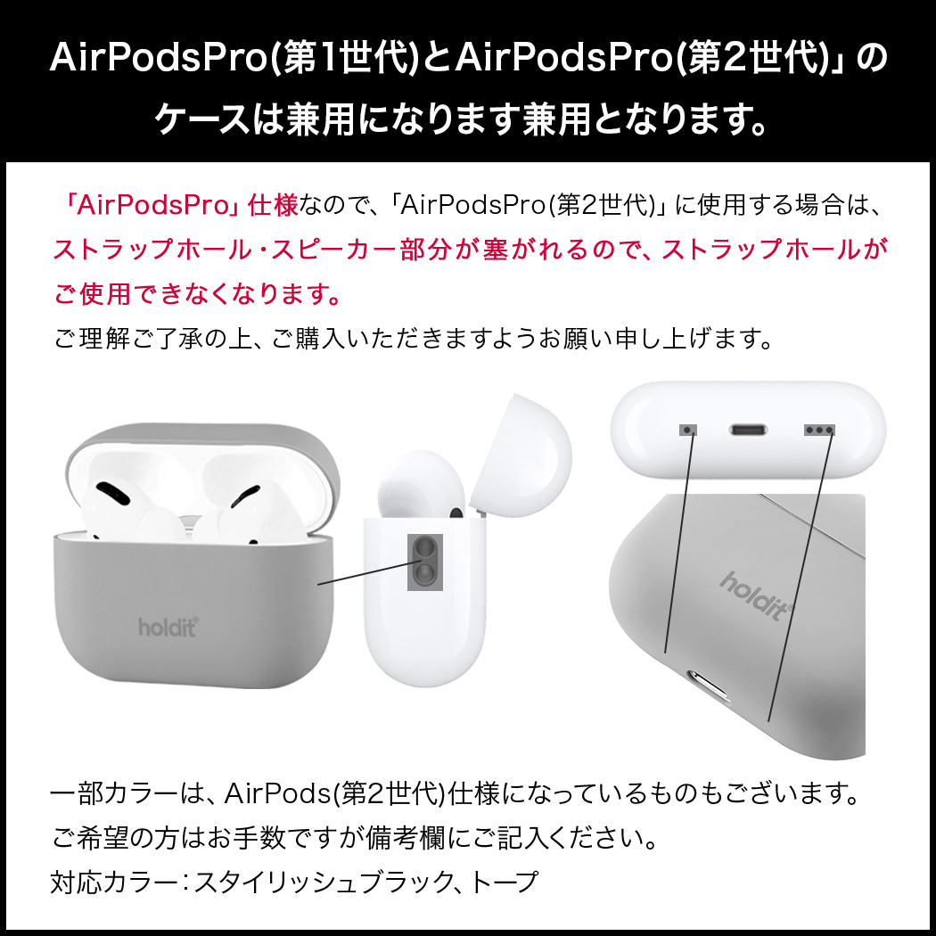 AirPods AirPodsPro ケース
