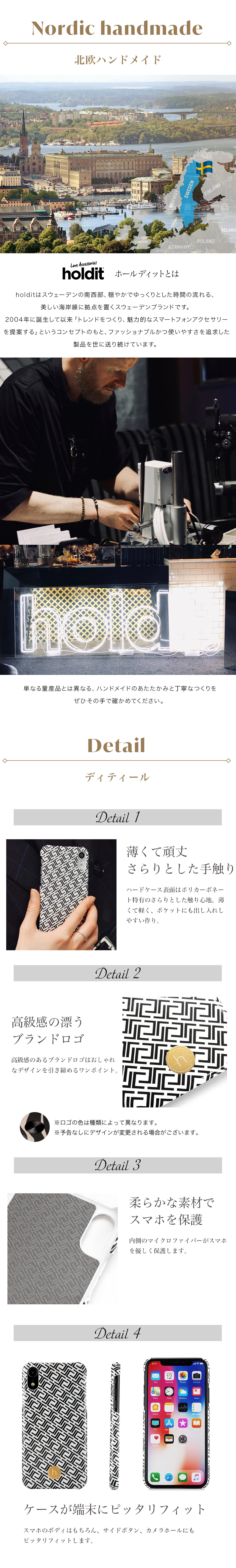 iPhoneケース 北欧ブランド　holdit ハードケース  Paris