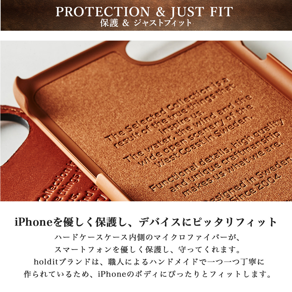 PROTECTION & JUST FIT 保護 & ジャストフィット