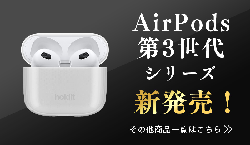 AirPods 3ケース