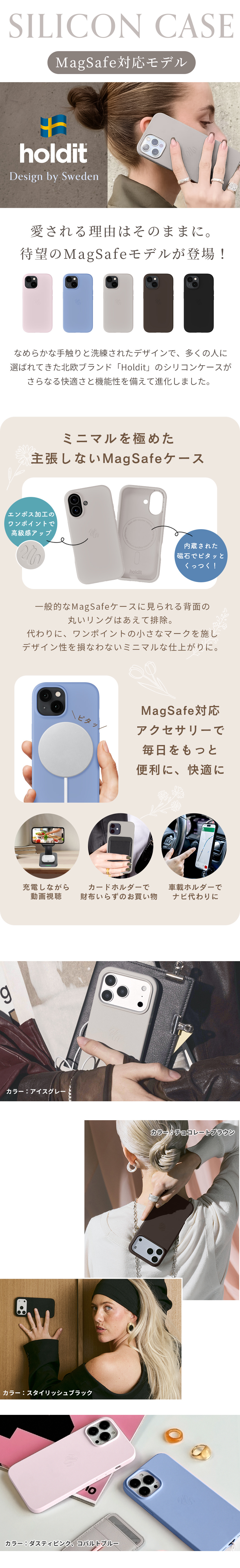 シリコンケース