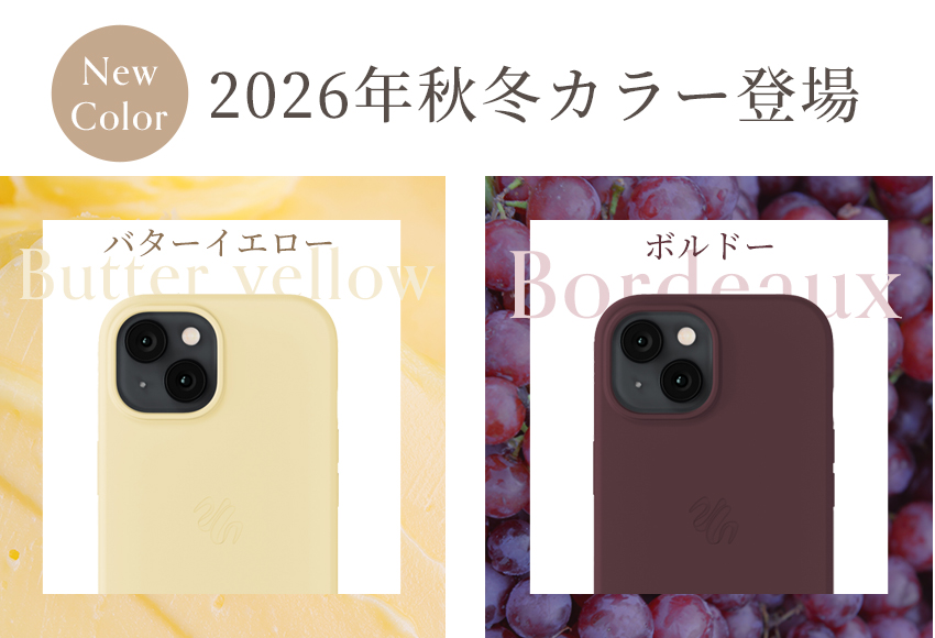 シリコンケース