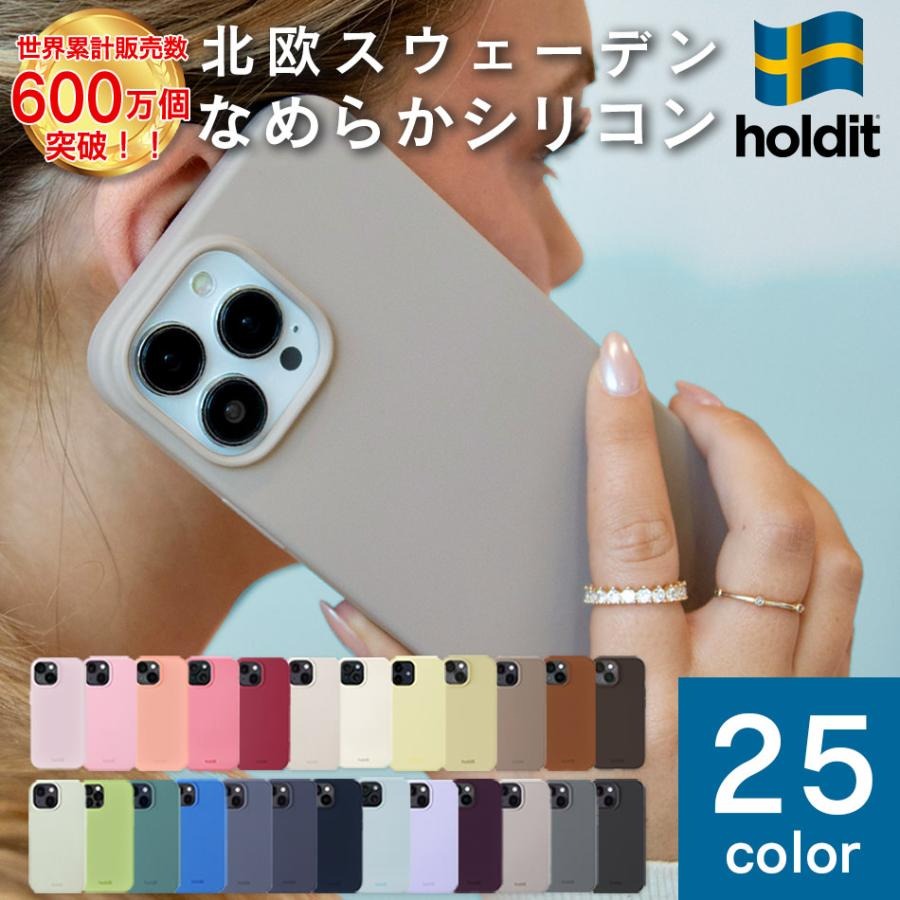 シリコンケース