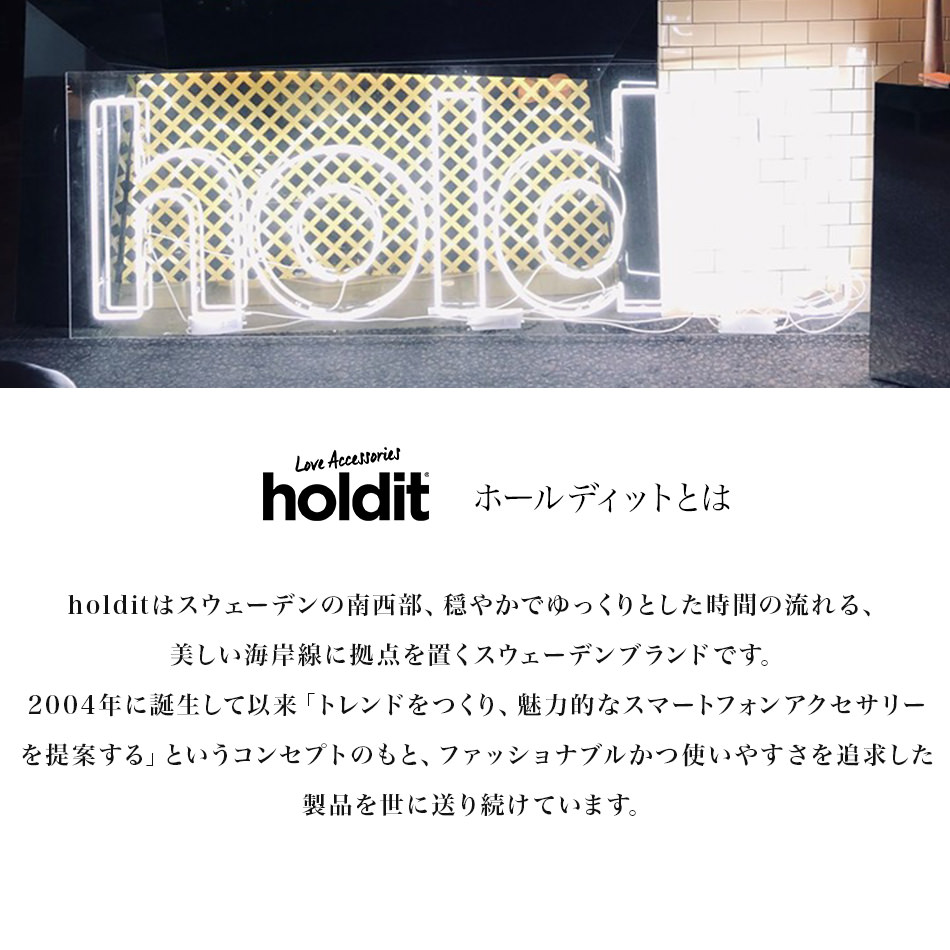 about holdit