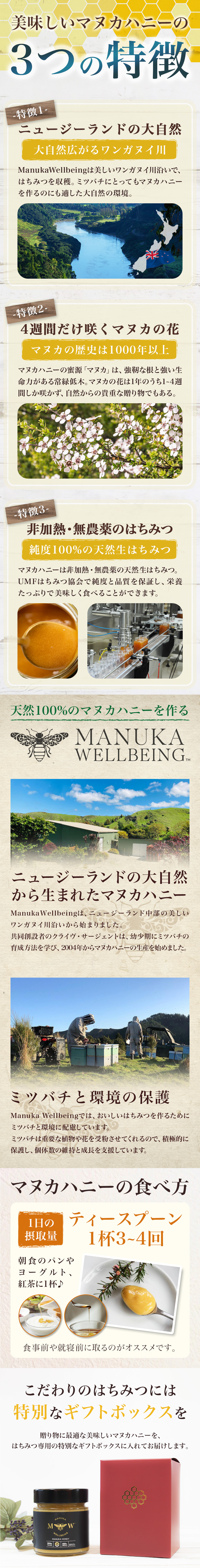 Manuka Honey UMF 10+