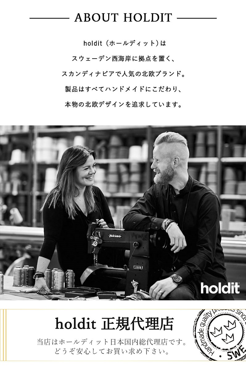 holditとは