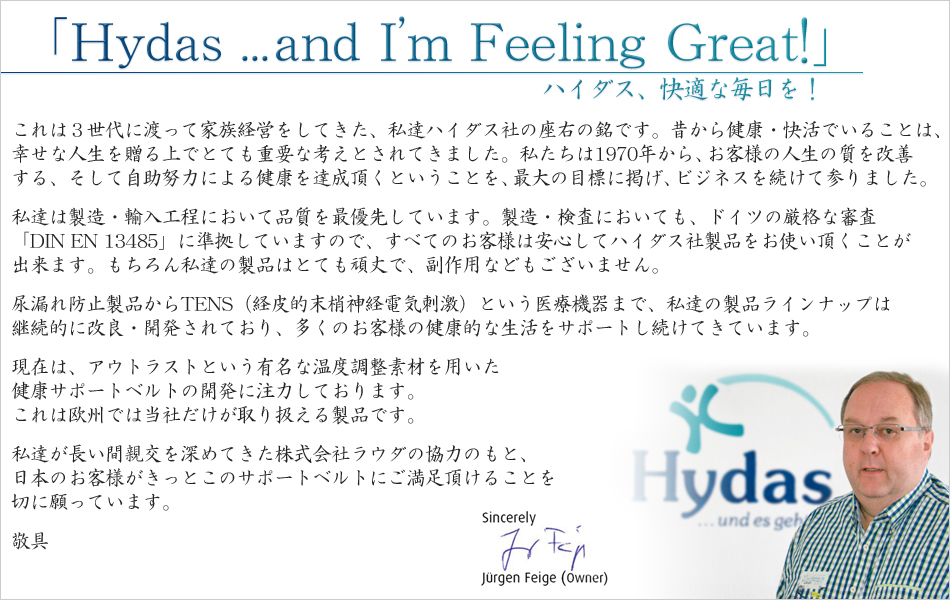 Hydas ( ハイダス ) | Lauda
